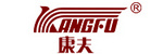 康夫（Kangfu）