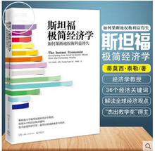 亚洲教父 香港东南亚的金钱和权力 财经人物 经济读物 财经读物 生意经和高尚生活 金融书籍 入门 基础 投资理财书籍