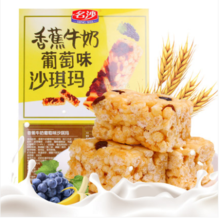 名沙500g香蕉牛奶葡萄味沙琪玛