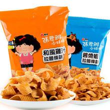 台湾进口膨化零食品张君雅小妹妹拉面条65g