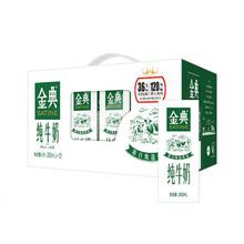 伊利 金典纯牛奶250ml*12盒/箱