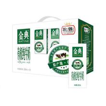 伊利 金典有机纯牛奶250ml*12盒