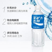 宝矿力水特500ml*24 补充身体能量 解口渴更解体渴