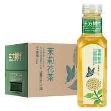 农夫山泉 东方树叶无糖茶饮料茉莉花茶500ml