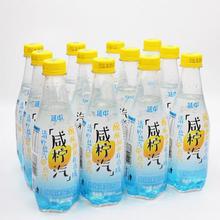 上海延中盐汽水清柠味盐汽水410ml