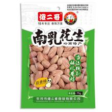 傻二哥南乳花生蒜香味132g