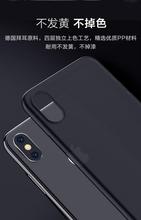 苹果XS手机壳iphoneXS Max超薄磨砂新款保护套